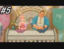 【実況】健康診断の結果凄い悪かったからリングフィットアドベンチャーをやりまSHOW part5