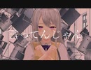 【にじさんじMMD】ド屑/なきそ 【樋口楓】