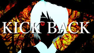 KICK BACK(Cover)