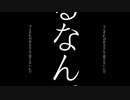 唯物論的タナトフォビア / 初音ミク / アザラシ肩甲骨