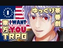 【東方卓遊戯】紺珠一家のレンドリフト冒険譚2.5 0-1【SW2.5】
