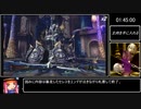 [Wii] パンドラの塔 (Ｓエンディング) RTA 4時間40分11秒 part6