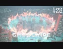 【ghostwire:tokyo】令和ノ帝都ニテ百鬼夜行顕現ス！其の28