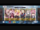 高難易度「激闘！カルデア梁山泊！」3ターン