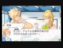 【VitaminZ Revolution 3DS】実況プレイ part10
