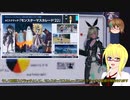 【PSO2NGS】影宮亜理沙の情報動画20221019【その077】
