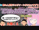 人見知りのルーナ姫、マネちゃんを通さないと会話できないかわいい