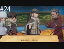 【初見実況】ブレイブリーデフォルト2を実況してみた【その24】