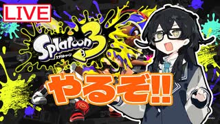 【splatoon3】バンカラマッチ潜ります！！【花隈千冬】