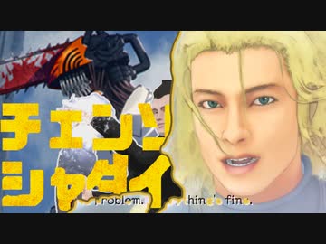 チェンシャーダイ