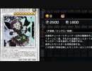 【マスターデュエル】新デッキ　「カオス☆彡エンジェル」でソロモード