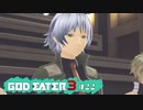 ド素人が崩壊しそうな世界を救う ─ ゴットイーター3 ─ part22【ゲーム実況】