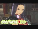 ド素人が崩壊しそうな世界を救う ─ ゴットイーター3 ─ part24【ゲーム実況】