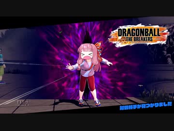 【DBTB】がおー！茜ちゃんパンチやでー！【VOICEROID実況】