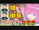 スタッフさんのとある一言でルーナイトが確定してしまう【姫森ルーナ/ホロライブ切り抜き】