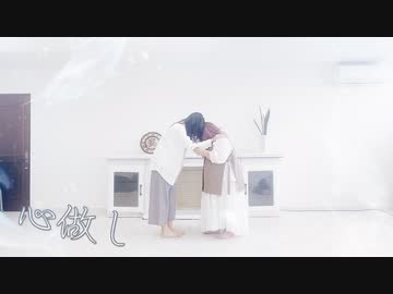 【りぃさ×あかいろ】心做し　踊ってみた【りぃさ誕披露作品】