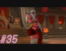 【DRAGON QUEST10 オフライン】ほぼ初見！ドラゴンクエスト10実況プレイ Part35