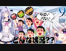 【9-nine-実況】とある遺物の輪廻転生(メビウスリング) part31