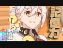 シャッフルシェアハウス＃654【VOICEROID劇場】