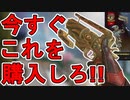 今すぐこれを購入しろ！？超激レアスキン「見る者の目」が初の再販！！このウィングマンスキンは最強か否か！？【コレクションイベント】【リーク】【APEX LEGENDS/エーペックスレジェンズ】