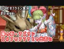 風の街・アズラン、エルフのフウラとの出会い｜DQXオフライン実況#8(配信回)
