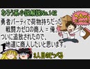 なろう小説No.142「勇者パーティで荷物持ちだった戦闘力ゼロの商人 = 俺。ついに追放されたので、地道に商人したいと思います。」ＷＥＢ版　ゆっくり解説　ラノベ、なろう小説