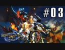 【クロバトゲーム部!!】モンハンサンブレイク・気ままに3人で狩猟ライフ・目指せHR3!!-Part01-【リオレイア・ビシュテンコウ】