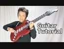 Guitar tutorial - How to make cosplay prop of musical instrument