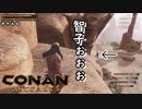【コナンアウトキャスト/エグザイル】 #5 事件はいつも油断している時に起こる ｢Conan Outcasts #5｣