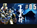 【クロバトゲーム部!!】モンハンサンブレイク・気ままに3人で狩猟ライフ・目指せHR3!!-Part03-【百竜夜行】