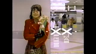 1989年 鉄道関連CM