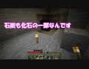 【マイクラ】化石だ！壊せ！持ち帰れ！ Part7【エンドラ】