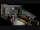 ラ○グリッサー信者による「グローランサーⅣ オーバーリローデッド」実況プレイpart92