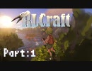【Minecraft】ドラゴンスレイヤーずんだもん　part1