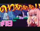琴葉姉妹とオバケなゴルフ実況プレイ #19【Cursed to Golf - カースド・トゥー・ゴルフ - 】