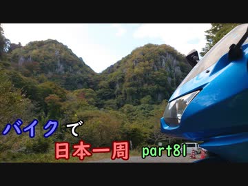 【ゆっくり】バイクで日本一周part81【大分→宇佐】