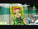 【時代はかわいげ】轟くグノーシア　ナメクジプレイPart16