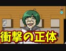 謎のキャラが出てくる恋愛ゲーム【ツクモガミーズ!】【実況】