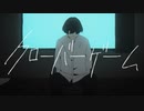 クローバーゲーム　歌ってみた/サン