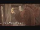 【ゆっくり実況】A PLAGUE TALE【26匹目】