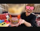 カッﾌﾟ！ヌーどチンpテナゲにガtntn♪のチンpテナゲ挿れて最悪にして食べてみませんwww
