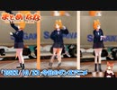 【アニメ】今日のダンス 2022/10/23【お絵かきAI】【まとめなな 】
