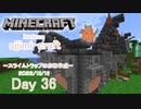 【しじみくらふとハードコア】スライムトラップお家作り【36日目】