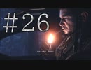 【実況】オラこんな村いやだけどクリアを目指す【BIOHAZARD VILLAGE】#26
