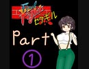 【im@s×ファイナルファイト】ＦＦセクギル　①