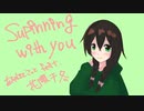 spinning with you / あぷLiZこっと feat. 花隈千冬