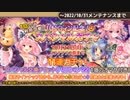 【実況】 今日から始まる害虫駆除物語 Part1644【FKG】