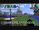 #3前編【別大陸進出】晴れ時々銃弾の世界で暴れ回る！