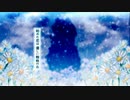 〖歌ってみた〗Rainy Daisy  ／ 小羽音 Cover.