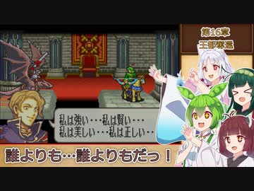 【縛りプレイ】一度使った武器は以降の章で封印される封印の剣ハードpart16-後編【VOICEROID＆VOICEVOX】